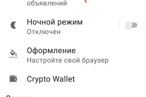 Через какой браузер заходить на кракен