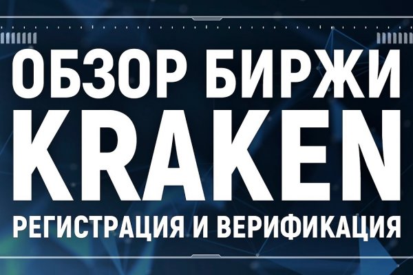 Кракен маркерлейс оф вход