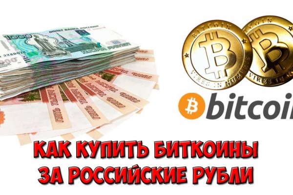 Войти на кракен